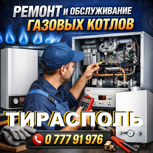 Отопление. Монтаж. Ремонт котлов отопления ПМР